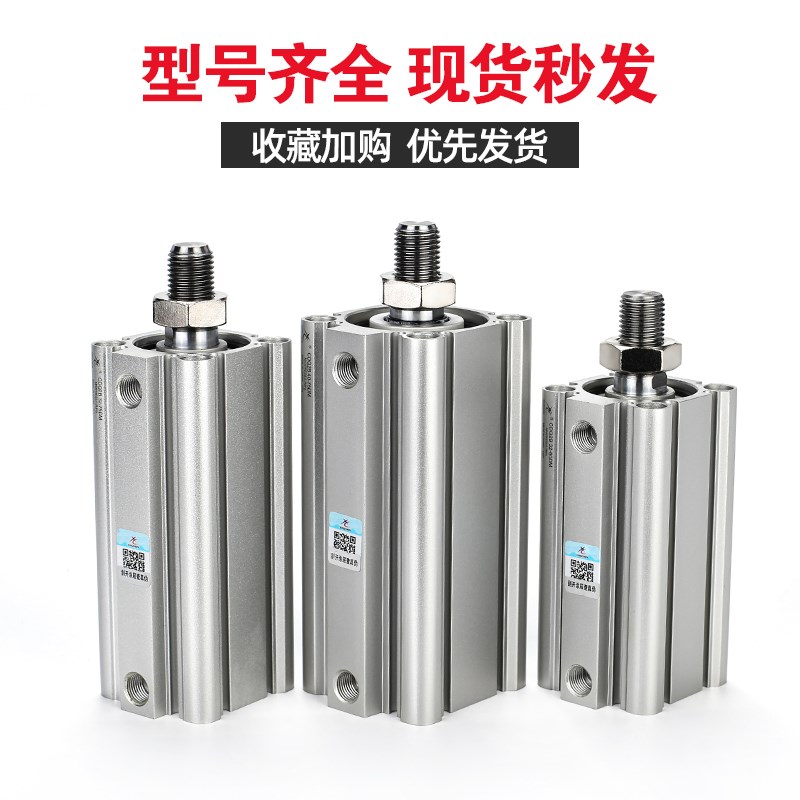 星辰气动外牙薄型气缸ACQS/Q2B12/16/20//32/*5*10*15*20DM