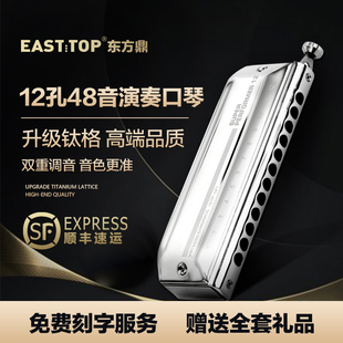 O东方鼎演奏者钛格金属格半音阶口琴演奏