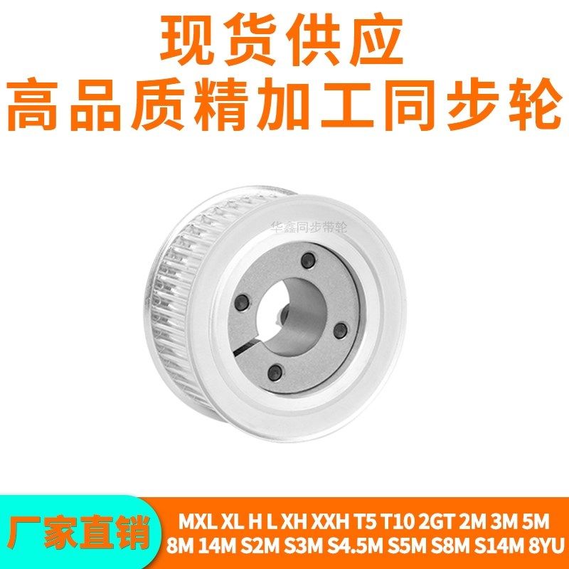 免键同步轮齿宽内孔   胀紧同步带轮装,五金/工具,带轮,淘宝优惠券,粉丝福利购,淘宝优惠卷