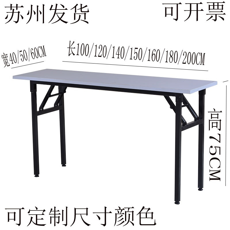 培训桌长条桌简约现代折叠办公会议桌电脑学习课桌员工活动餐桌子