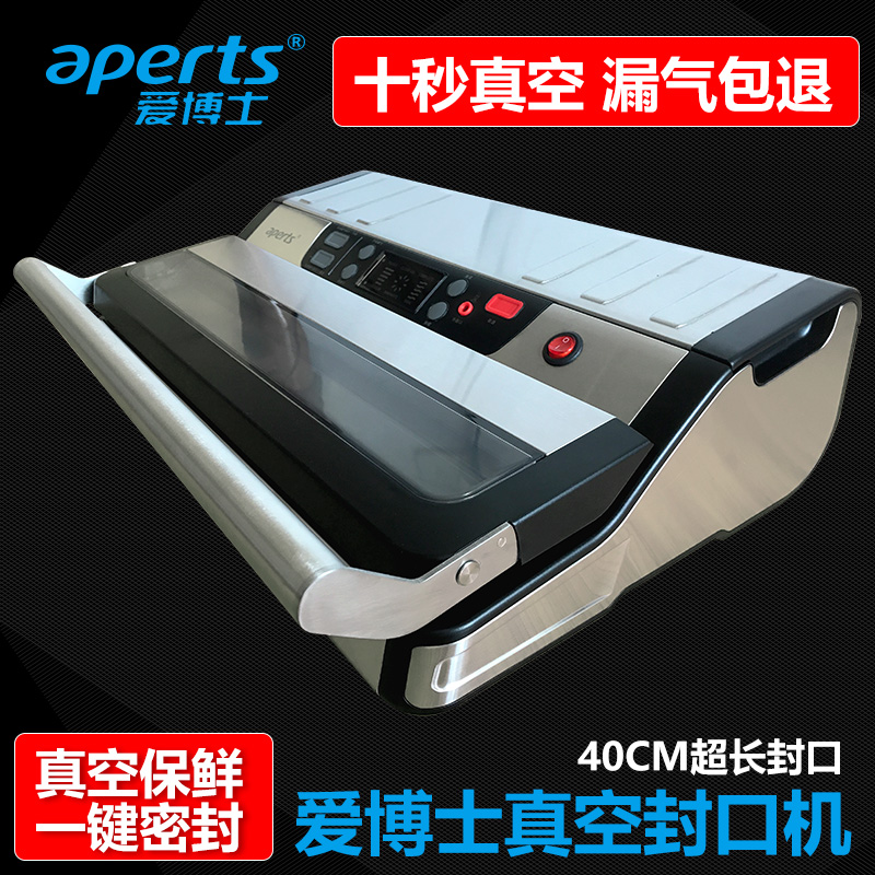 VS5490爱博士食品保鲜真空机全自动抽真空封口机包装机新款商用