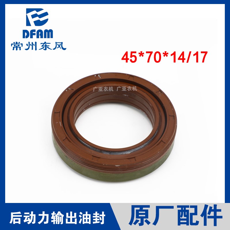 常州东风拖拉机配件704/804/904/1004/1204后桥动力输出油封 原厂
