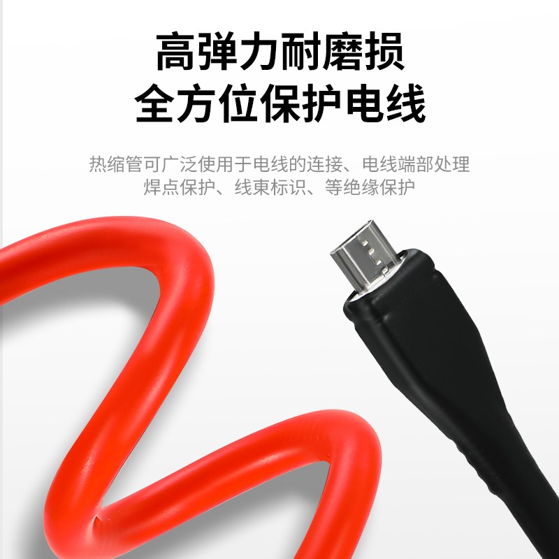 整卷1KV热缩管绝缘管2倍收缩管电线电缆塑料保护防水接线软管