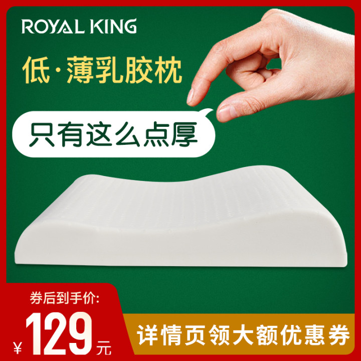 泰国天然乳胶低薄枕头原装进口矮枕护颈椎助睡眠睡觉单人乳胶枕