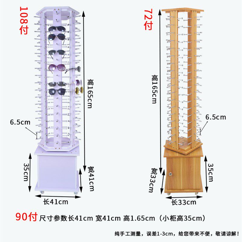 旋转眼镜展架眼镜展示架墨镜道具太阳镜展示柜展架豪华墨镜展示架