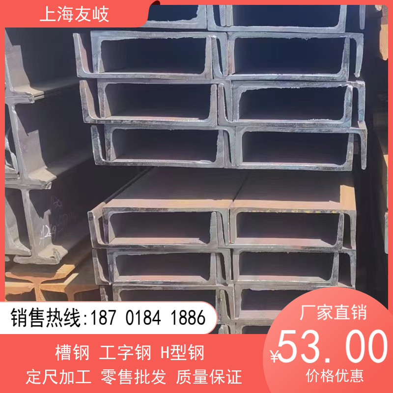 槽钢6.3号8号10号12号14号工字钢H型钢q235bD低合金q345bU型钢