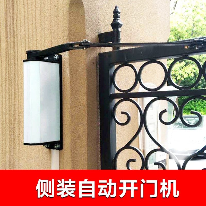 电动侧装曲臂9度式门小区室外防水门禁平门全自动,全屋定制,开门机,淘宝优惠券,粉丝福利购,淘宝优惠卷