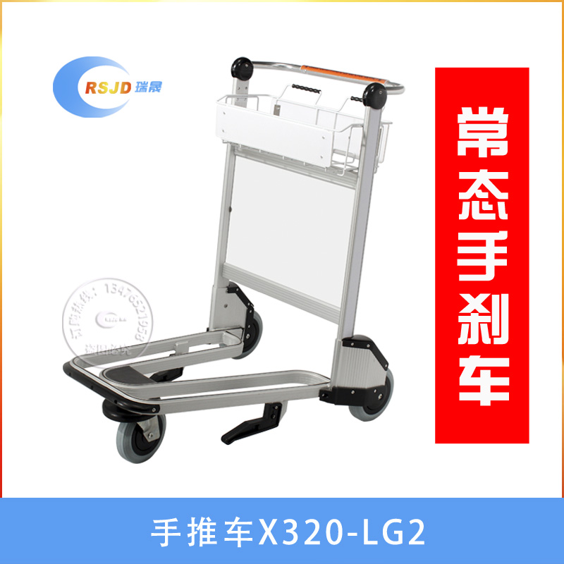 瑞晟机场手推车机场手刹车行李车酒店行李车拖车平板车搬运理货车