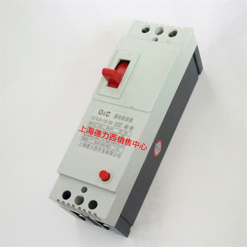 家用100空气关带漏电保护器触电保安器安两相大功率漏宝