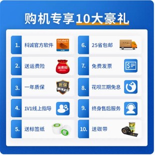 科诚Gu碳带标签打印机热敏干胶贴纸超市便签铜板亚银纸