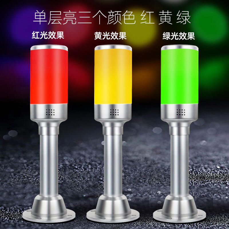 LED单层三色灯2塔灯注塑机设备报警指示灯数控机床防爆警示灯