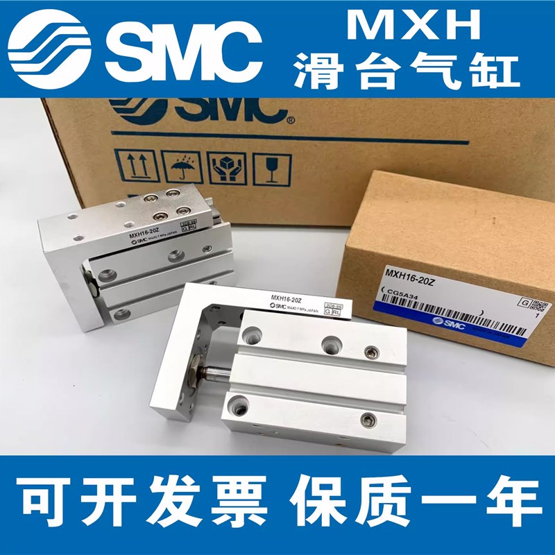 MC MXH精密滑台气缸MXH-5--5-2-----Z