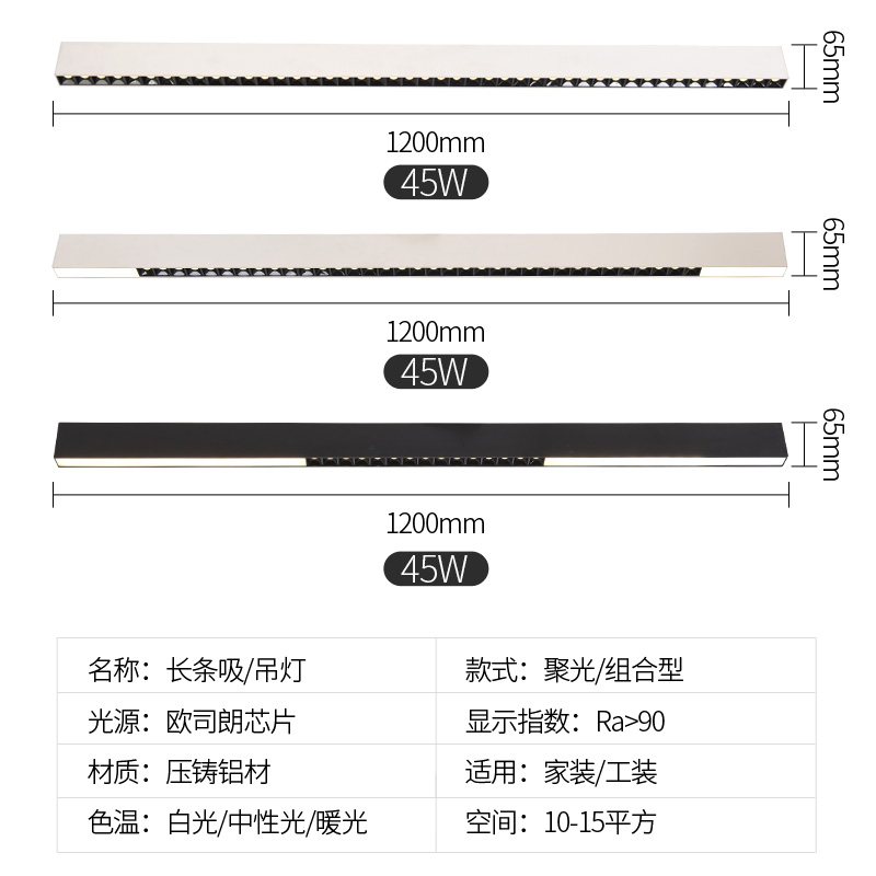 新款长条射灯LED线条灯商铺明装轨道灯补光灯吸顶吊线灯洗墙客厅