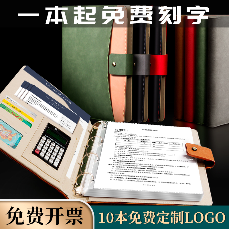 a4文件夹活页多功能资料夹皮质经理夹置业顾问销讲夹设计师谈单本