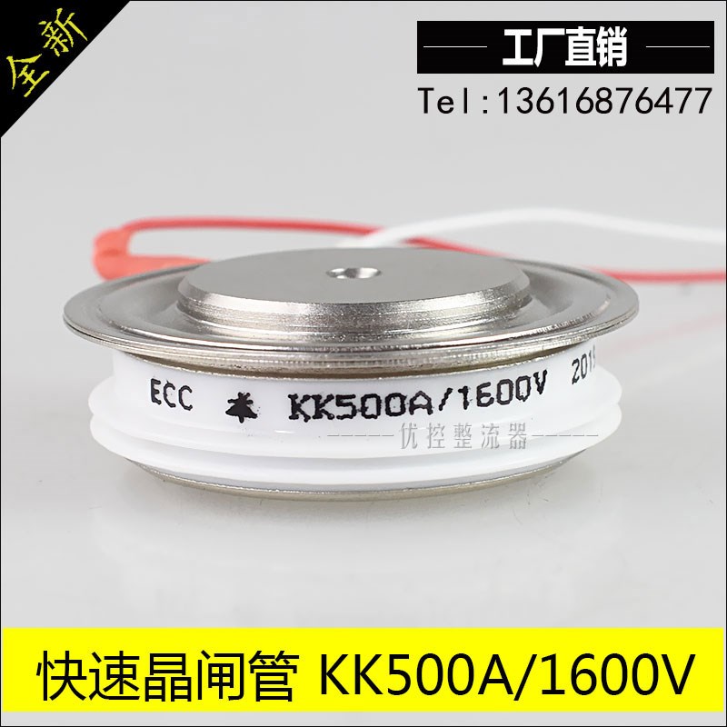 半凸型快速晶闸管KK300A KK500A KK800A KK200A 厚度15mm 1600V