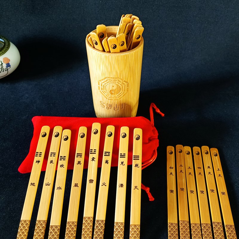 易学先天八卦签六爻签64卦签筒变爻签竹筒抽签桶圆竹盘竹签摇卦筒