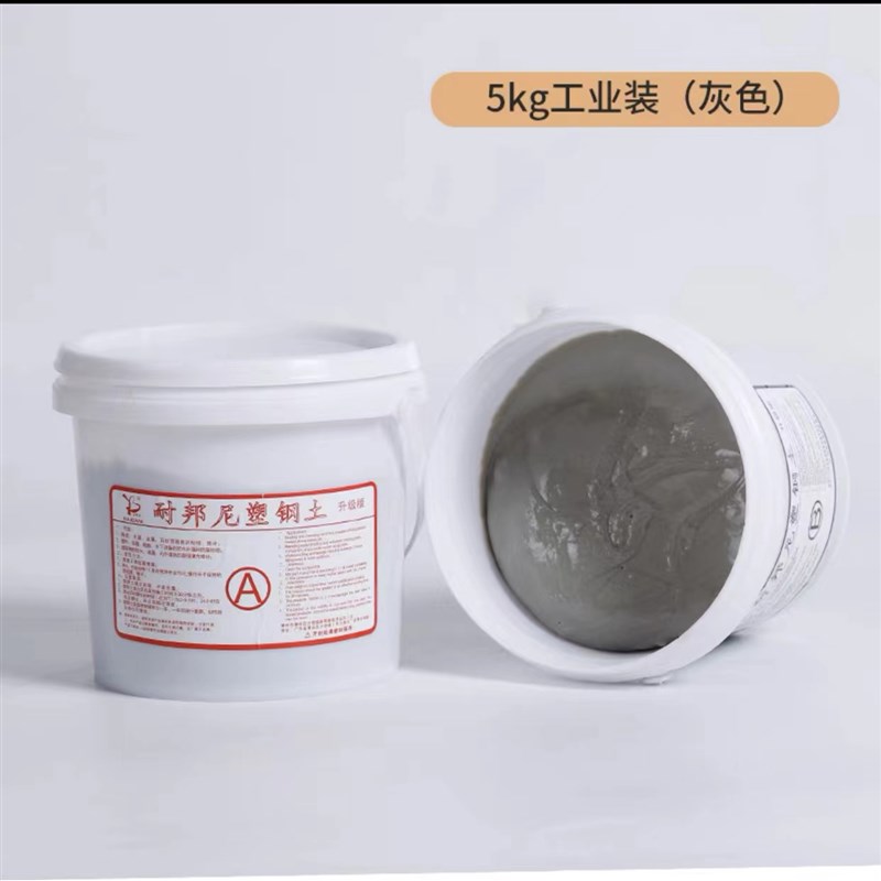 塑钢土AB胶下PVC水管厨房阳台防水堵漏填补高温暖气管水桶补漏泥