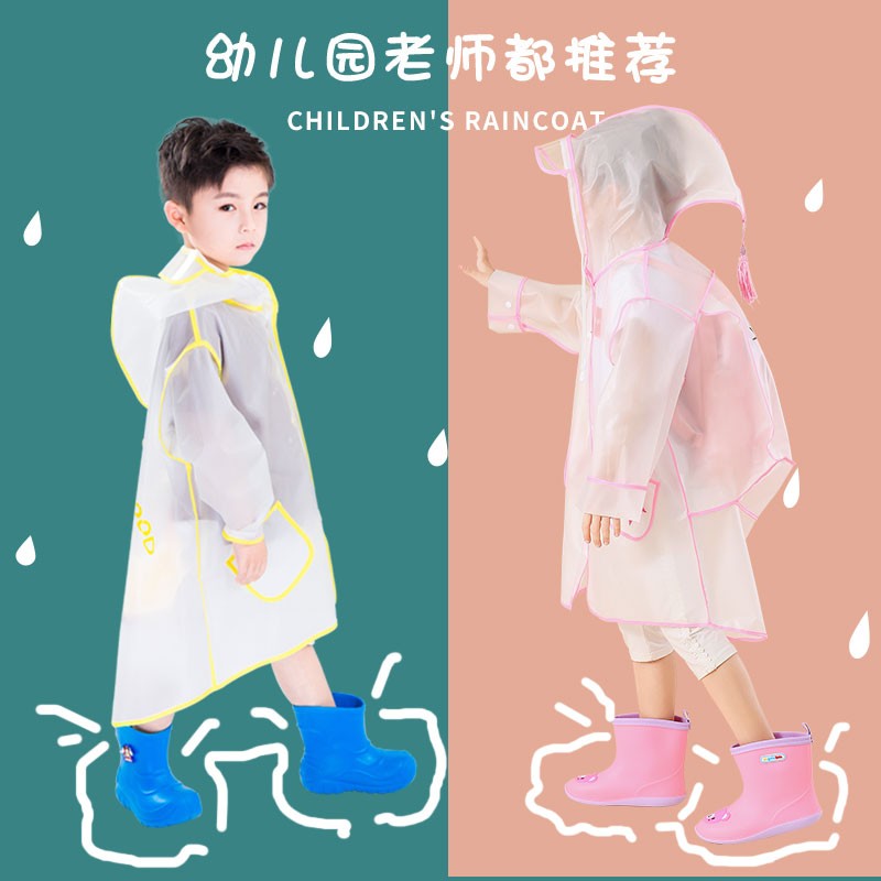 可爱透明斗篷式防护儿童雨衣小孩学生男童女童宝宝幼儿防水雨披
