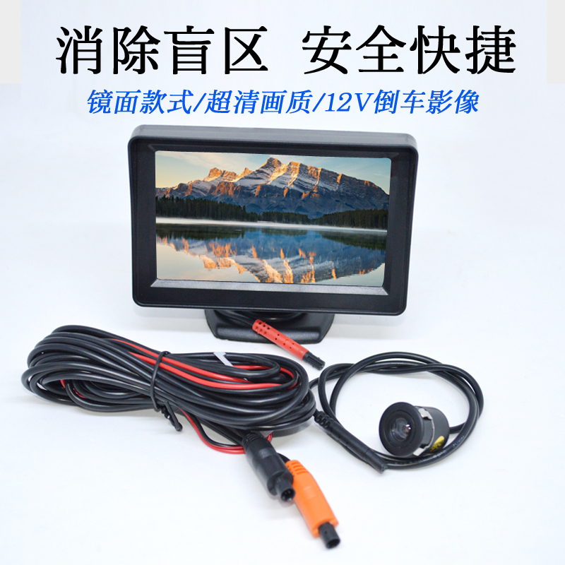 电动三轮摩托电轿面包小货车倒车影像12V通用改装倒车摄像头防水
