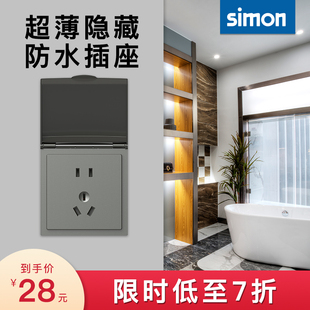 imon西蒙关插座超薄防水防溅插座防水盒浴室卫生间罩型