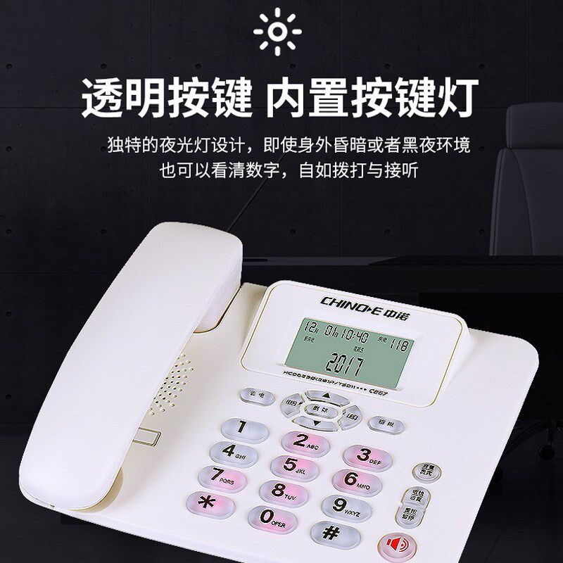 中诺电话办公线固定坐座式单来电显示免电池家庭老