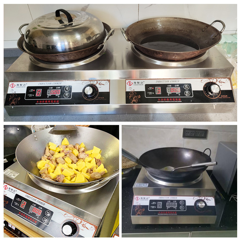 海智达商用电磁炉W凹面炒炉商业大功率电磁炉灶W带定时爆炒