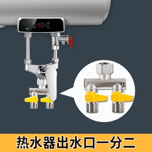 分三通带关一进二出水管一分二转活接三通分水器