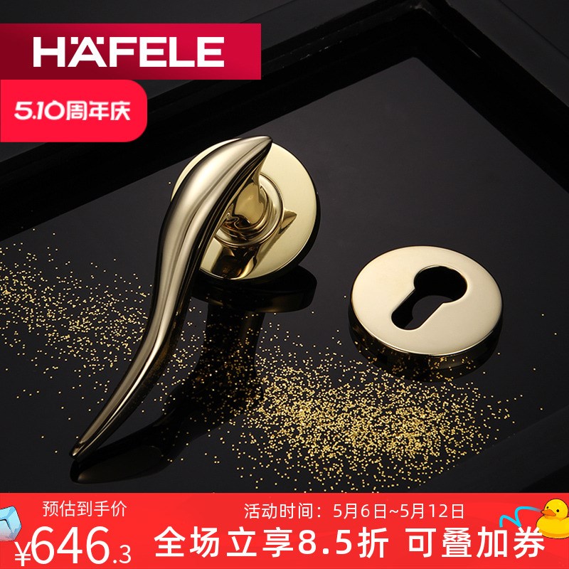 德国海福乐HAFELE室内房门不锈钢小鸟门锁卧室木门分体金色门把手