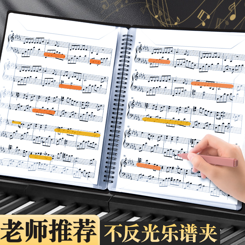 乐谱夹钢琴谱夹子专用文件夹曲谱夹乐谱收纳册音乐琴谱册歌谱子乐