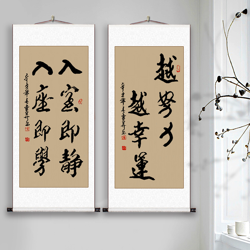 教室班级办公室书法挂画励志卷轴装饰画真迹手写定制毛笔字已装裱图片