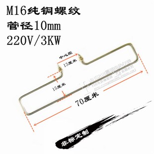 快餐车菜汤保温台加热管发热管售饭台衣架型电热管