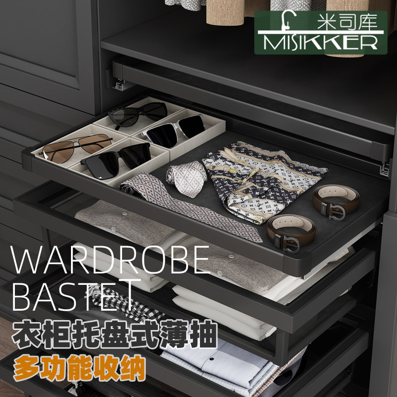 米司库饰品盒柜内裤架托盘式抽屉篮拉篮推拉式叠衣板抽,基础建材,衣柜拉篮,淘宝优惠券,粉丝福利购,淘宝优惠卷