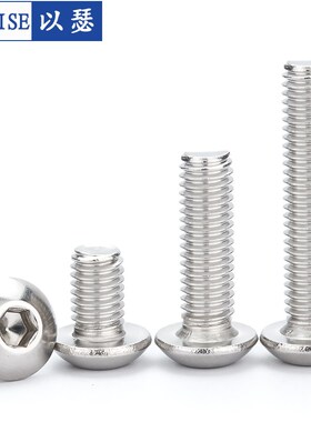 圆头内六角螺丝盘头螺钉半圆杯头螺栓MMMMMMMM