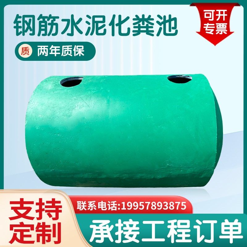 钢筋化粪池 一体式商砼化粪池 水泥化粪池水池,基础建材,化粪池,淘宝优惠券,粉丝福利购,淘宝优惠卷