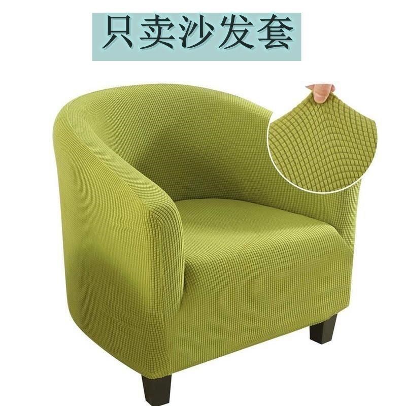 弹力全包沙发套网吧酒店咖啡厅卡座沙发套罩单人沙发套罩防尘布