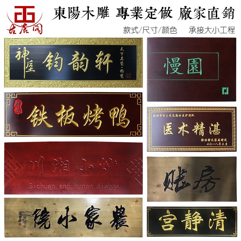 实木牌匾仿古中式店铺门头金字招牌对联防腐木雕刻开业刻字匾额