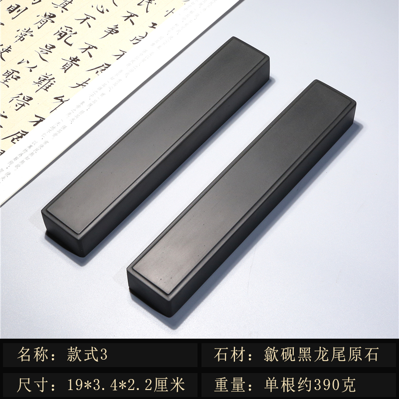 精品歙砚石镇纸文镇石头镇尺上等砚石素面压纸石头文房