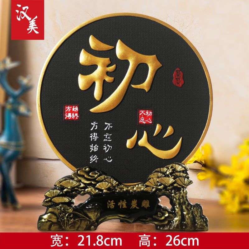 诚信赢天下书房办公室书桌面玄关书柜博古架装饰品工艺品,家居饰品,装饰摆件,淘宝优惠券,粉丝福利购,淘宝优惠卷