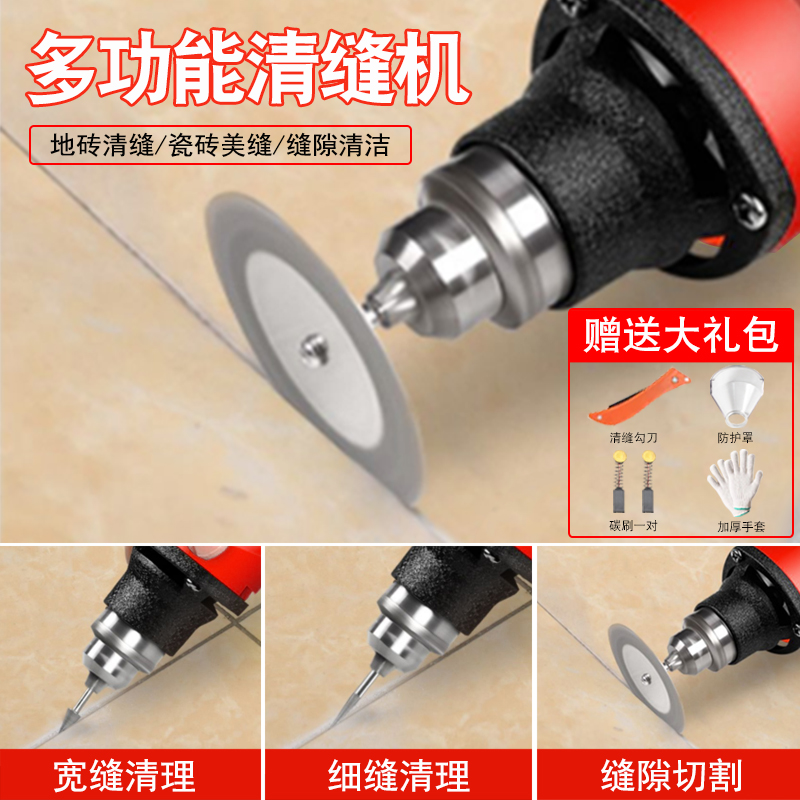 美缝剂施工工具瓷砖专用缝机电动缝隙槽切割机地砖抠勾美缝锥