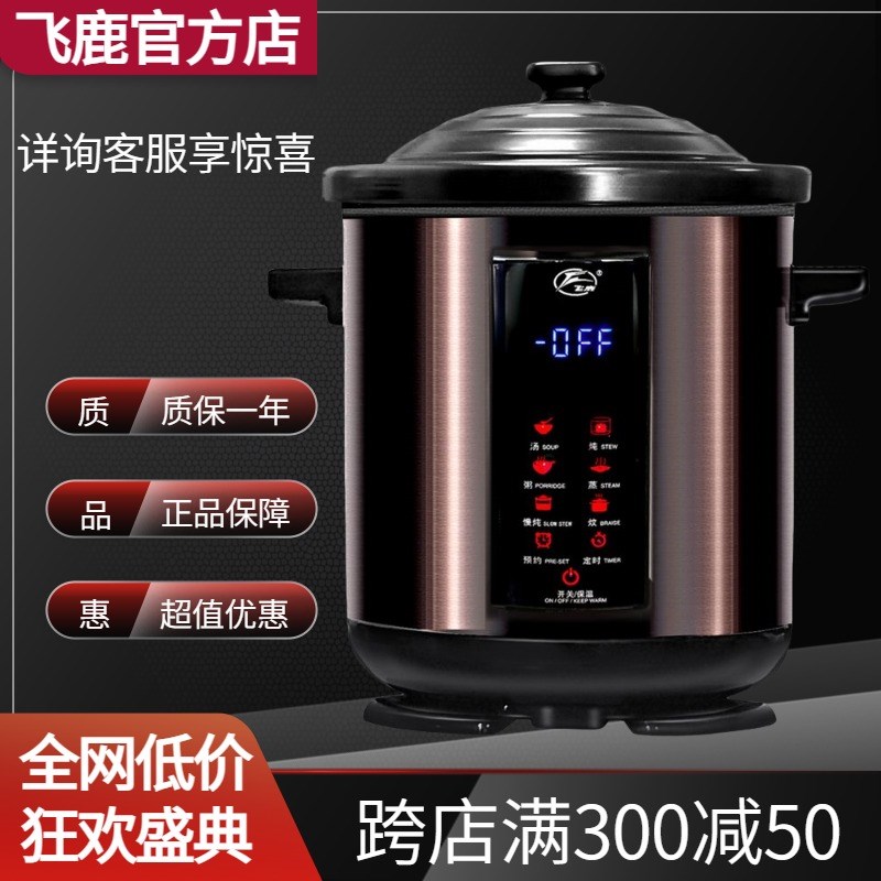 飞鹿陶瓷电炖锅紫砂锅煲汤煮粥白瓷隔水电炖盅全自动大容量家商用