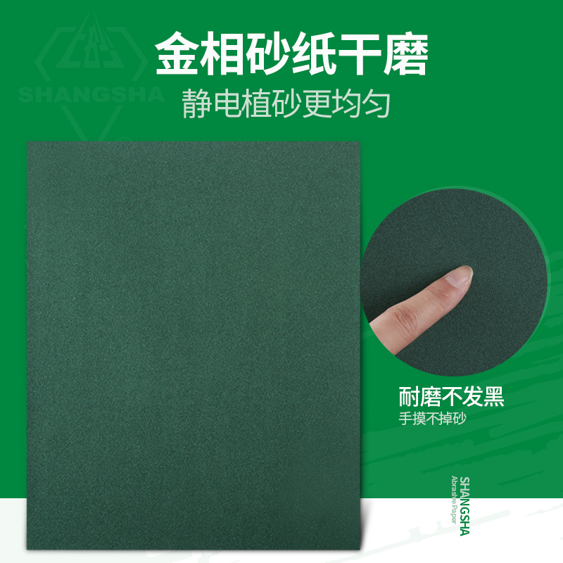 新上砂牌金相砂纸金相砂皮W.5- 砂皮打磨抛光砂纸干磨可冲圆