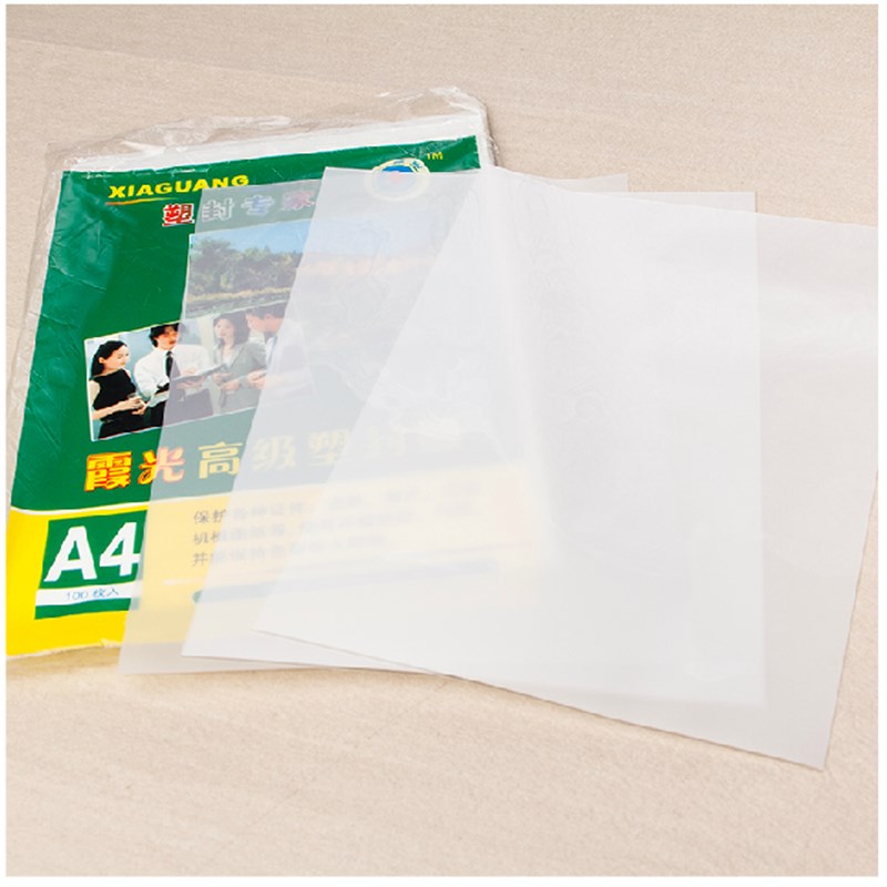 塑封膜c加厚过塑膜护卡膜照片膜过胶膜封塑纸封机膜100张