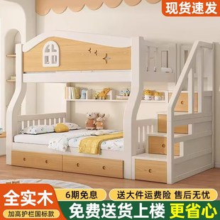 全实木上下床层床二胎高低床两层子母床儿童床上下铺木床