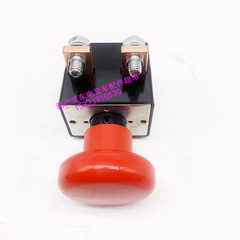 电动叉车急停断电开关地牛搬运车通用ED125A250A同边急停断电开关