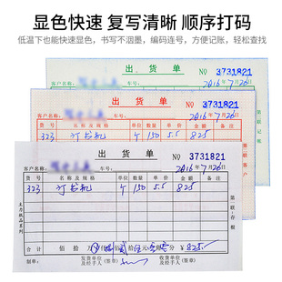 力纸品出货单三联无碳复写纸自带垫板通用手写仓库出库记录表货品