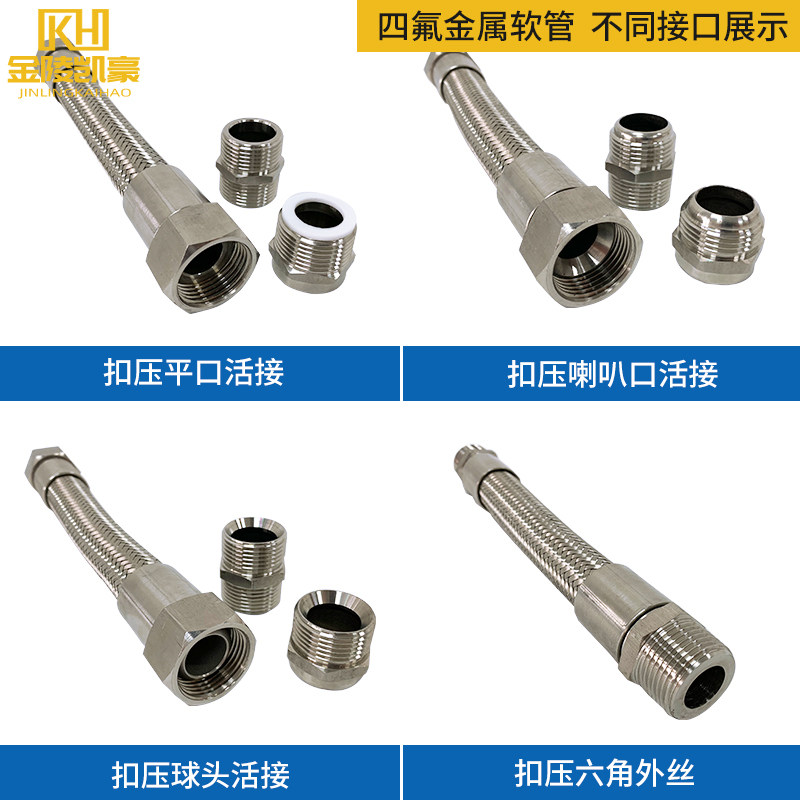 内衬四氟金属软管 扣压(平口 喇叭口 球头)活接 分 分 寸寸,五金/工具,工业管道及配件,淘宝优惠券,粉丝福利购,淘宝优惠卷