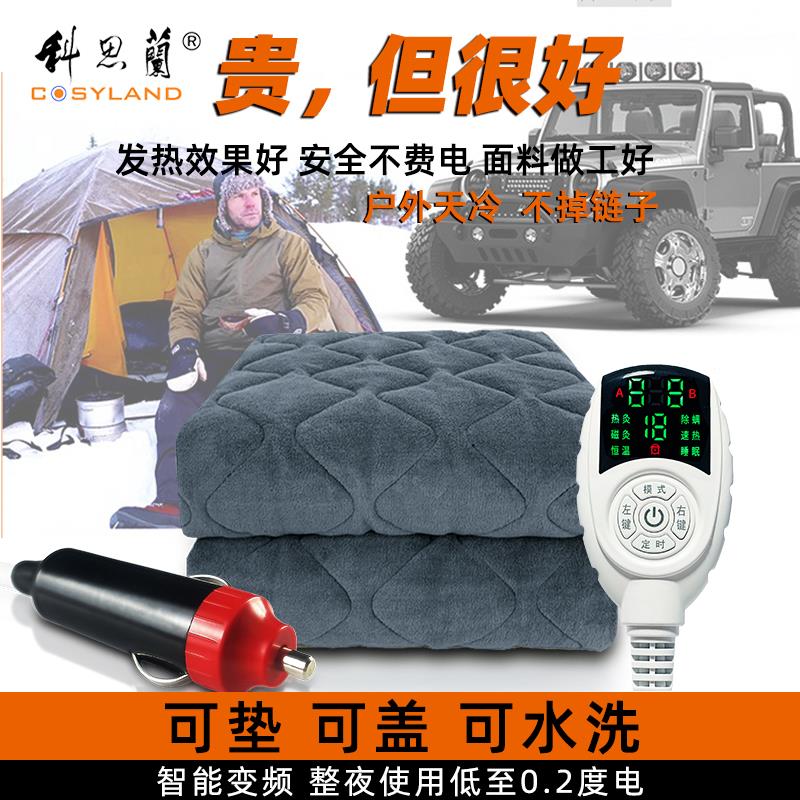 车载电热毯单人12V房车户外24伏货车电热毯双人露营SUV汽车加热垫