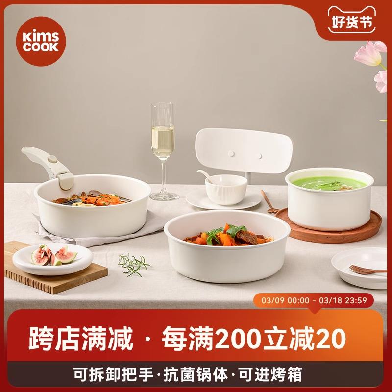 kimscook锅具套装小白锅炒锅套组厨房平底锅不粘锅全套家用两件套