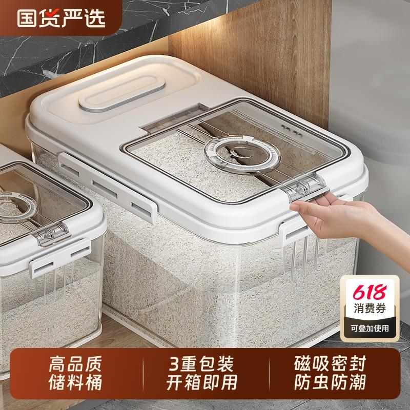 装米桶家用2025新款防虫防潮食品级密封米缸大米储存面粉桶储米箱