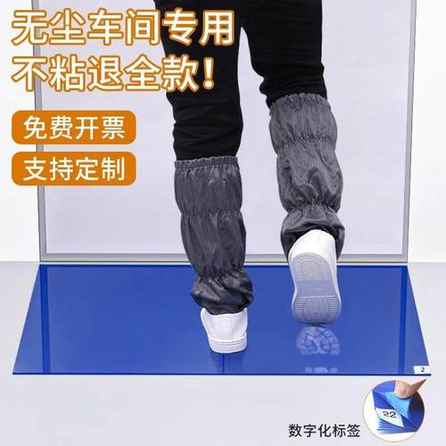 可撕式粘尘垫无尘实验室车间洁净室家用脚踏垫防静电蓝色除尘地垫